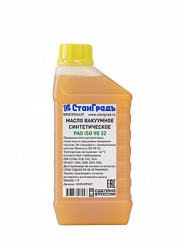 Synthetic vacuum oil